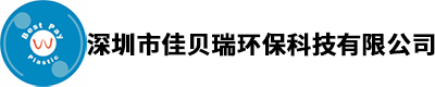 廣東（dōng）pp板廠家