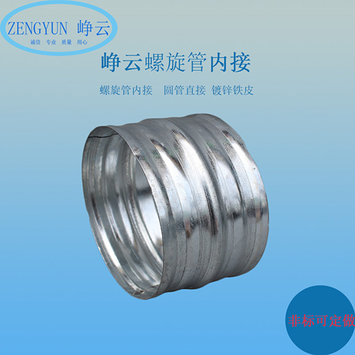 定製（zhì）內接配件（jiàn）