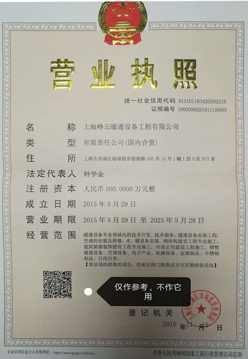 上海風管（guǎn）加工