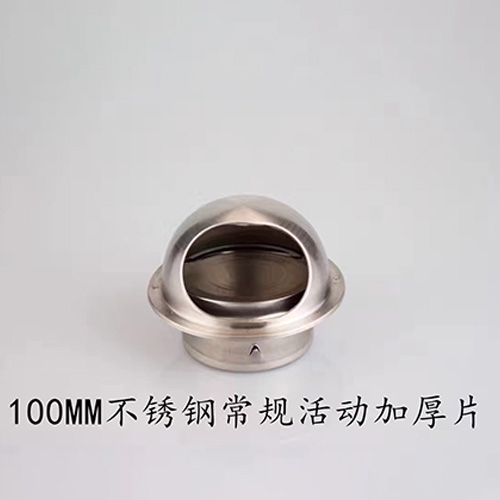 不鏽鋼外（wài）牆風帽