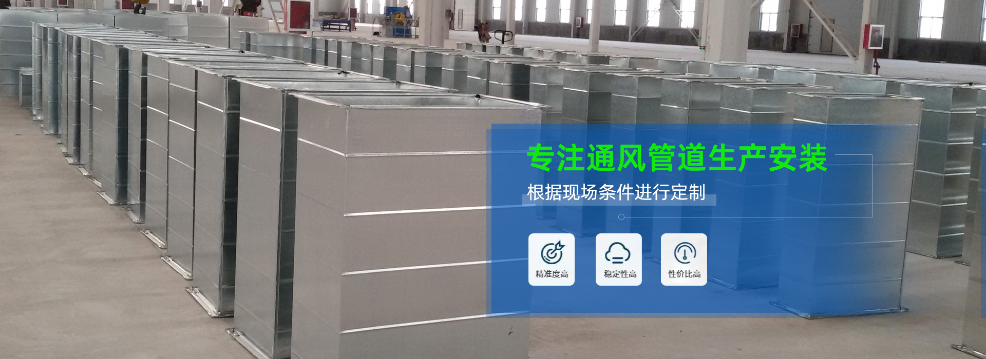 上海（hǎi）不鏽鋼風管