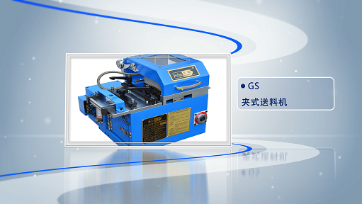 送料（liào）機（jī）不放鬆是怎麽回事？