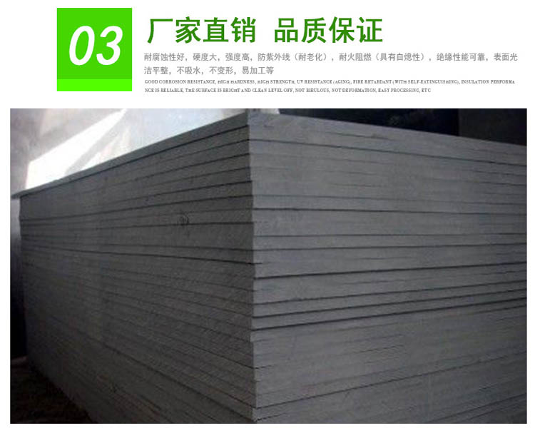 PVC板 PVC 硬板 透（tòu）明板 光滑