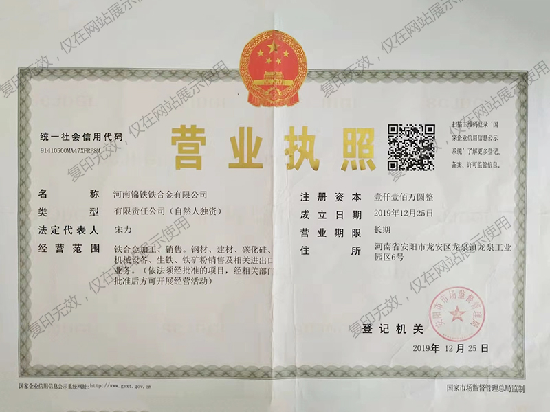 營（yíng）業執照